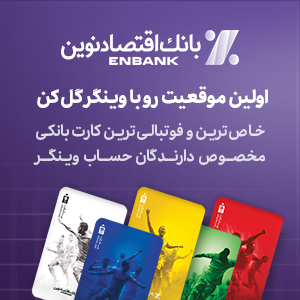 بانک اقتصاد نوین